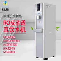 颖圣RO-LS-06反渗透饮水机家用立式制冷制热台式办公室智能触控