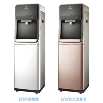 颖圣S728 立式净水器家用商用即热式饮水机直饮一体机自来水过滤加热净水机